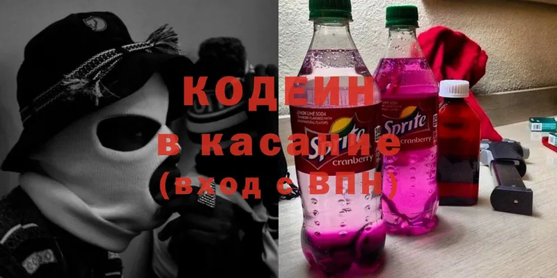 что такое наркотик  Микунь  Кодеиновый сироп Lean Purple Drank 