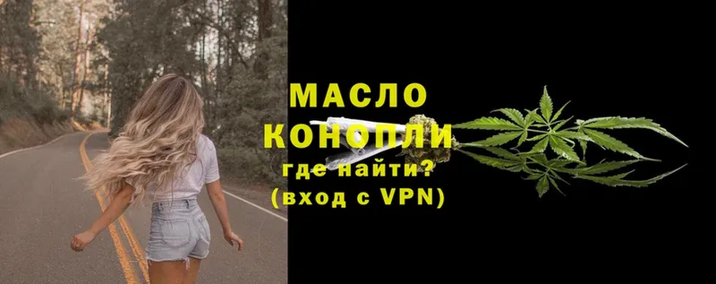 Дистиллят ТГК гашишное масло  что такое   Микунь 